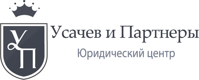 495 532. Юридический центр партнер. Юридический центр партнер Уфа. Центр юриспруденции в Москве. Адвокат Усачев.